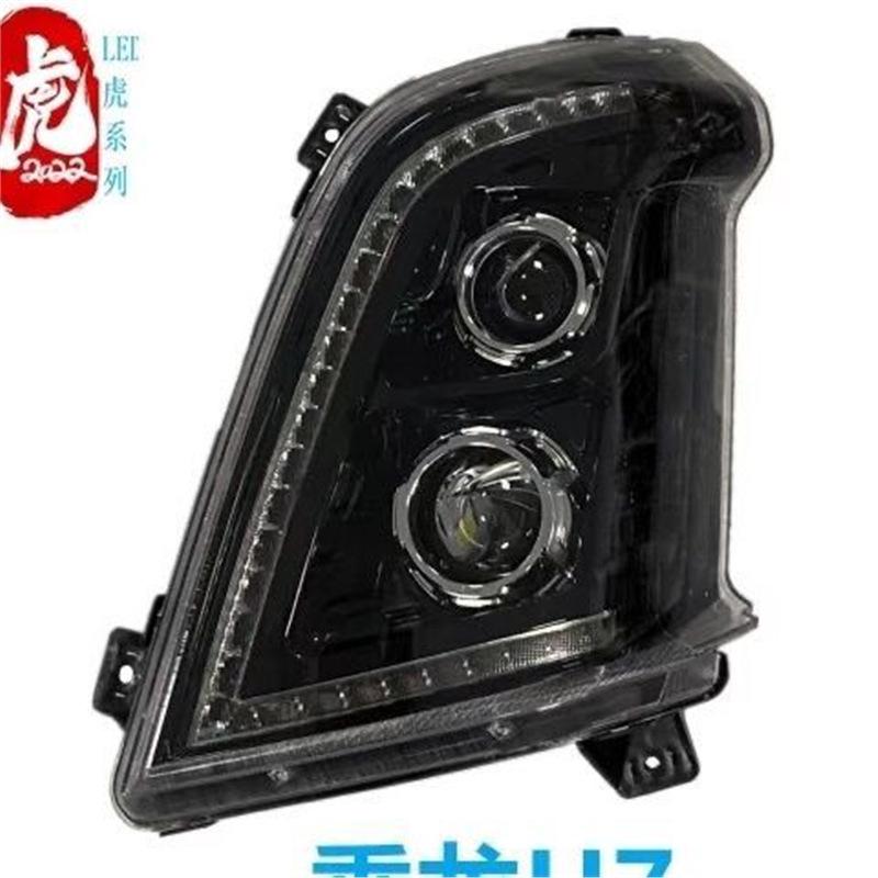 Dual-Lens High-Brightness LED Light for Liuqi Chenglong H5/H7/New M3 Left
Dual-Lens High-Brightness LED Light for Liuqi Chenglong H5/H7/New M3 Left