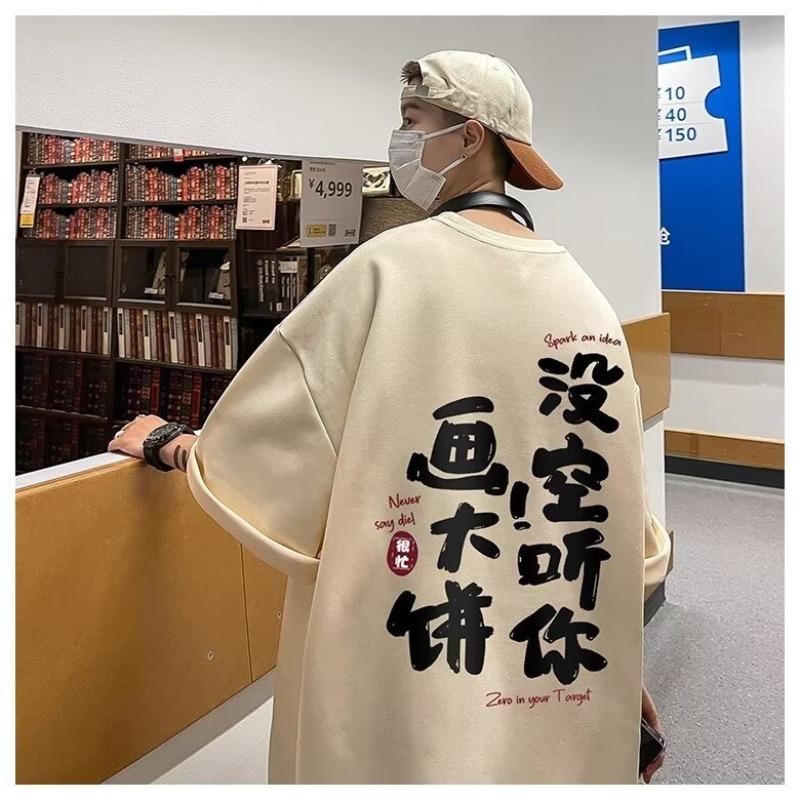 Plus Size M-8XL T-shirt Men Oversized Korean Fashion Loose Short Sleeve Round Neck Versatile M
Plus Size M-8XL T-shirt Men Oversized Korean Fashion Loose Short Sleeve Round Neck Versatile M