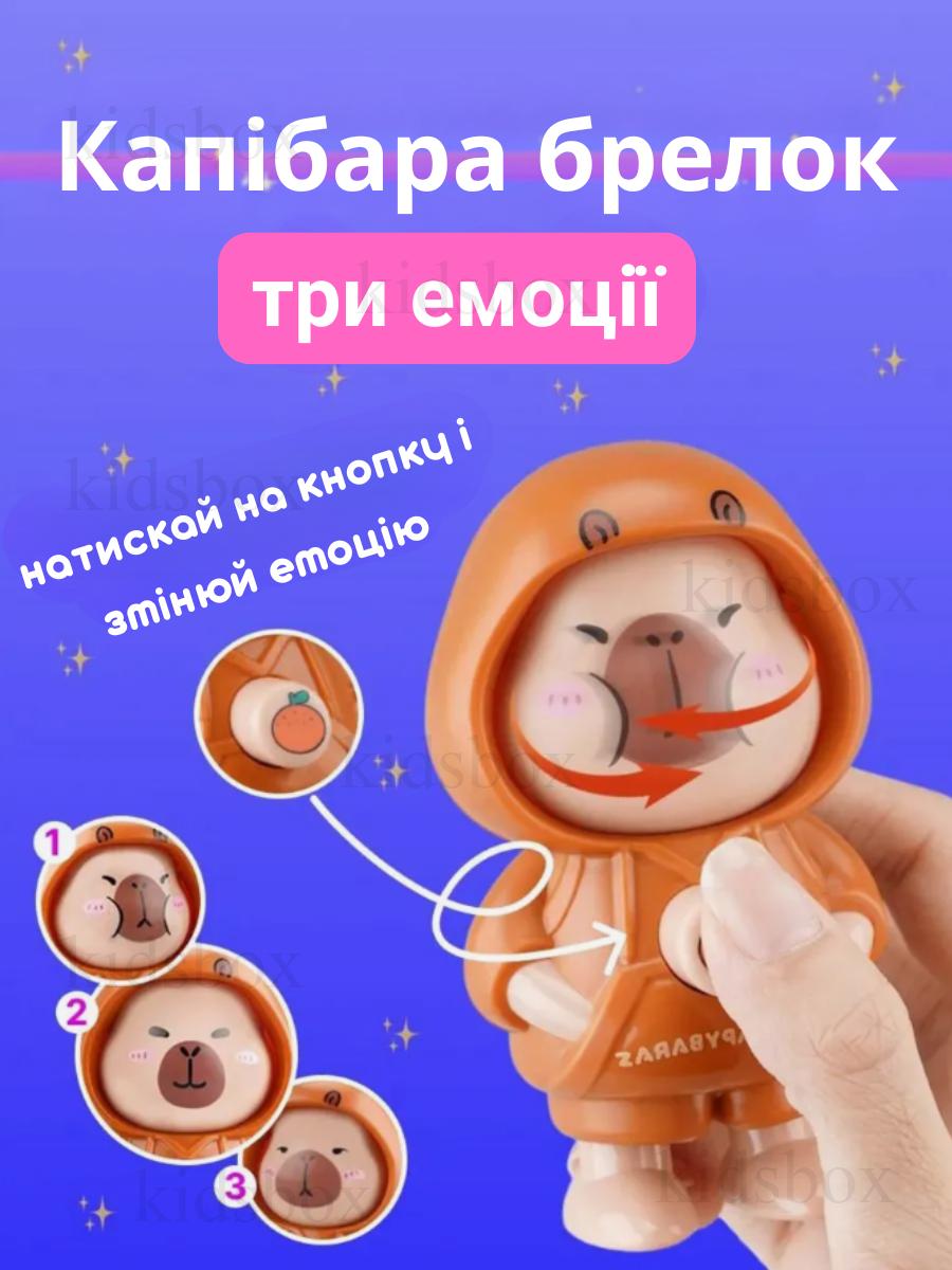 Capybara keychain capybara interactive toy for children on a backpack, keys 9.5 cm 9.5 коричневий
Capybara keychain capybara interactive toy for children on a backpack, keys 9.5 cm 9.5 коричневий