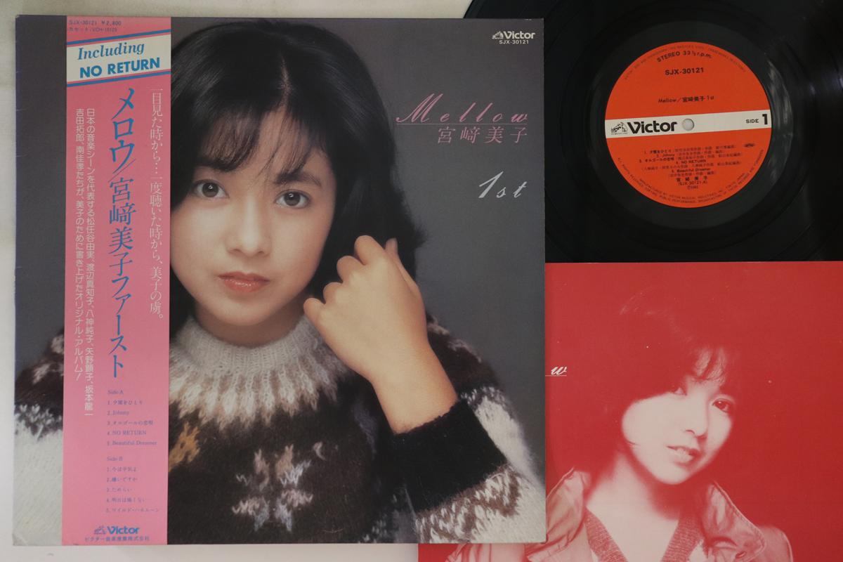 LP Record YOSHIKO MIYAZAKI - Mellow SJX30121 VICTOR 1981 Japan Obi Japanese Enka
LP Record YOSHIKO MIYAZAKI - Mellow SJX30121 VICTOR 1981 Japan Obi Japanese Enka