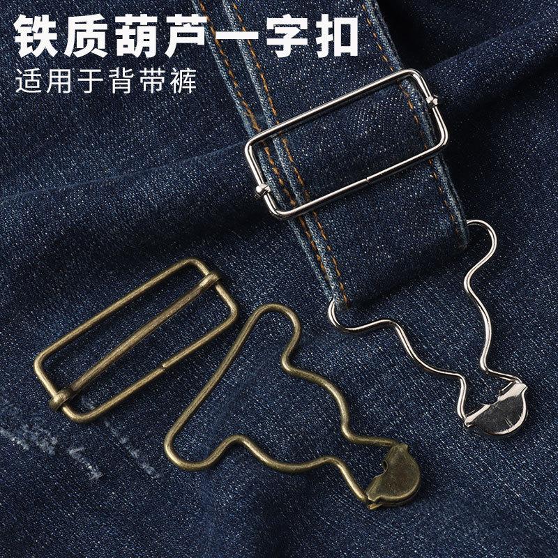 Overalls Button Button Metal Gourd Buckle Adjustable One-Word Buckle Children S Maternity Jeans Clothes Hook Buckle silver inner diameter 2.8cm
Overalls Button Button Metal Gourd Buckle Adjustable One-Word Buckle Children S Maternity Jeans Clothes Hook Buckle silver inner diameter 2.8cm