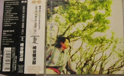 CD KENJIRO SAKITANI Sakiya Remixed Works Vol.1 Natsu PCCA00286 SeeSaw 1991 Japan Japanese PopRock Used
CD KENJIRO SAKITANI Sakiya Remixed Works Vol.1 Natsu PCCA00286 SeeSaw 1991 Japan Japanese PopRock Used