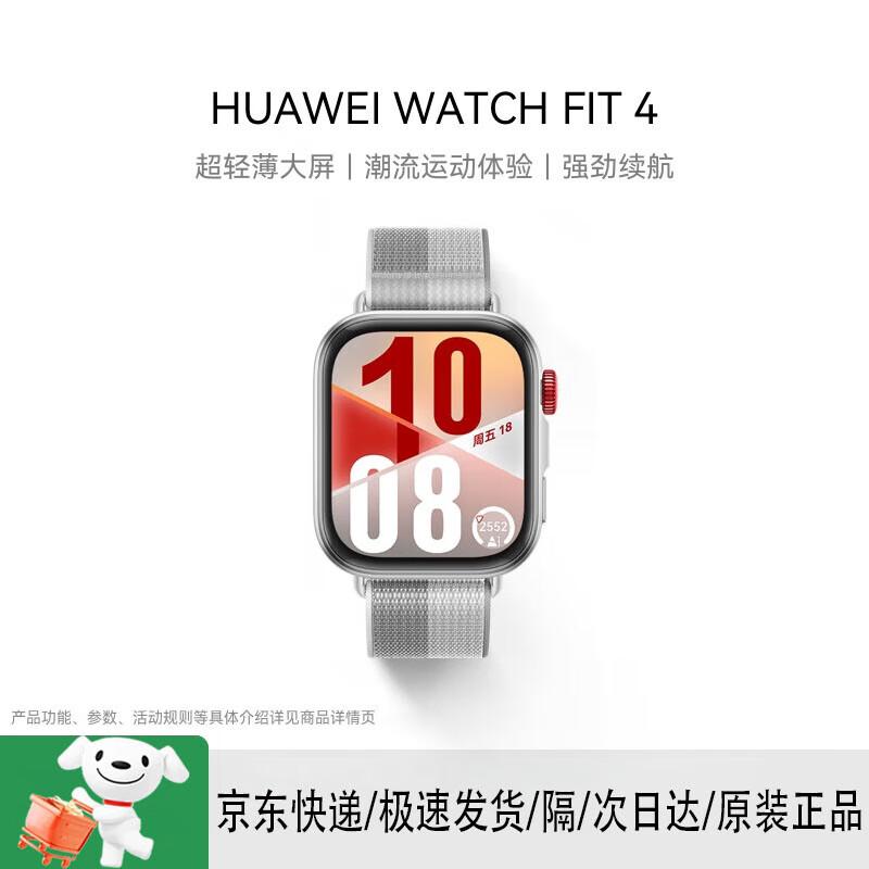 HUAWEI WATCH FIT 4 Smartwatch (CN version)
HUAWEI WATCH FIT 4 Smartwatch (CN version)