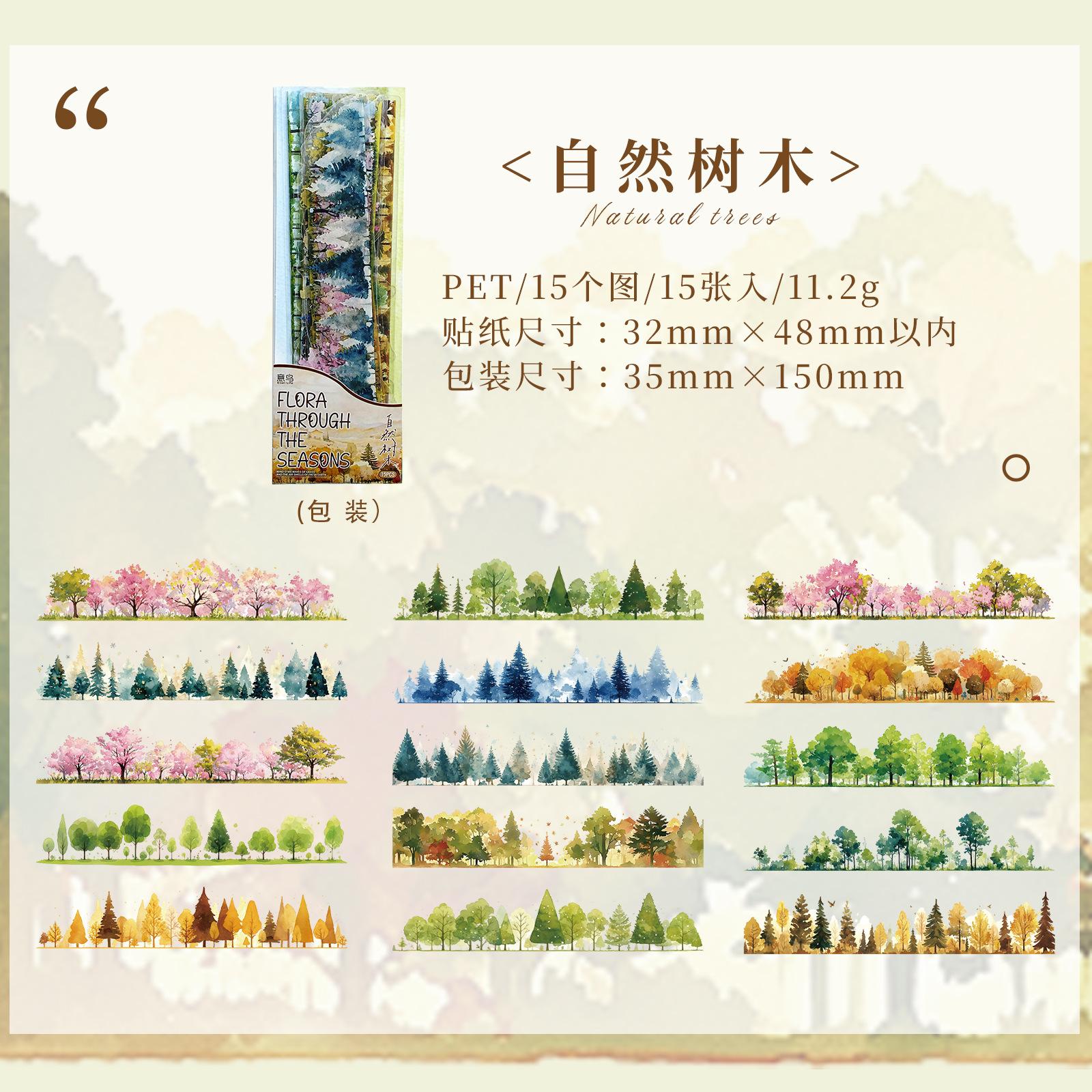 15pcs/1lot kawaii Stationery Sticker Four Seasons of Plants junk journal Decorative Scrapbooking DIY Craft Sticker
15pcs/1lot kawaii Stationery Sticker Four Seasons of Plants junk journal Decorative Scrapbooking DIY Craft Sticker