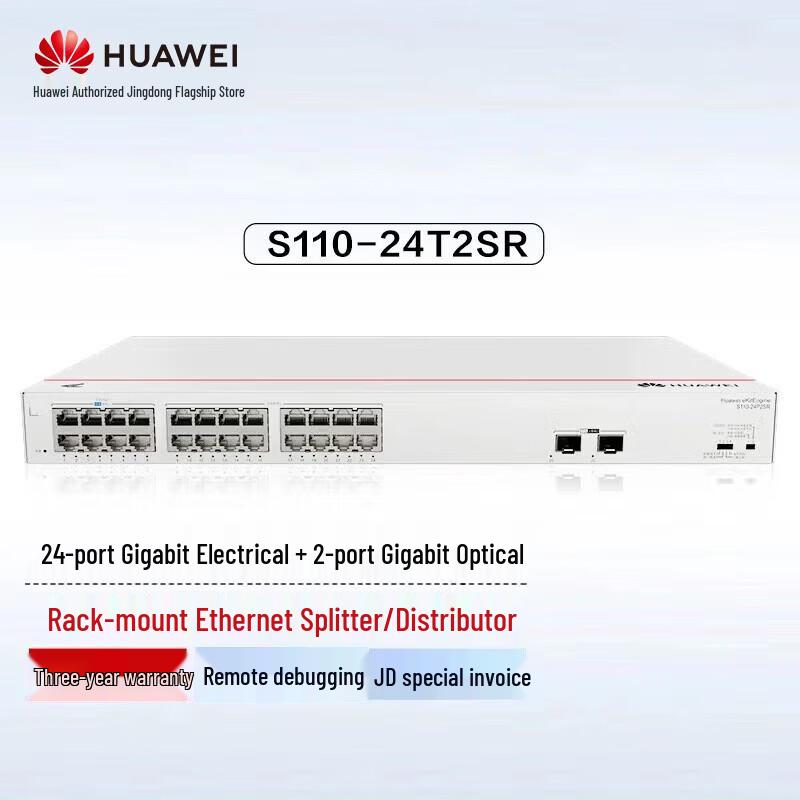 Huawei Kunling S110-24T2SR Gigabit Unmanaged Switch
Huawei Kunling S110-24T2SR Gigabit Unmanaged Switch