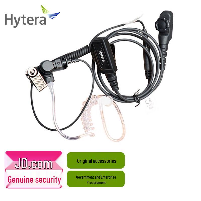 Hytera EAN23 Transparent Tube Earpiece for PD700/PD780/PD980 (CN version)
Hytera EAN23 Transparent Tube Earpiece for PD700/PD780/PD980 (CN version)