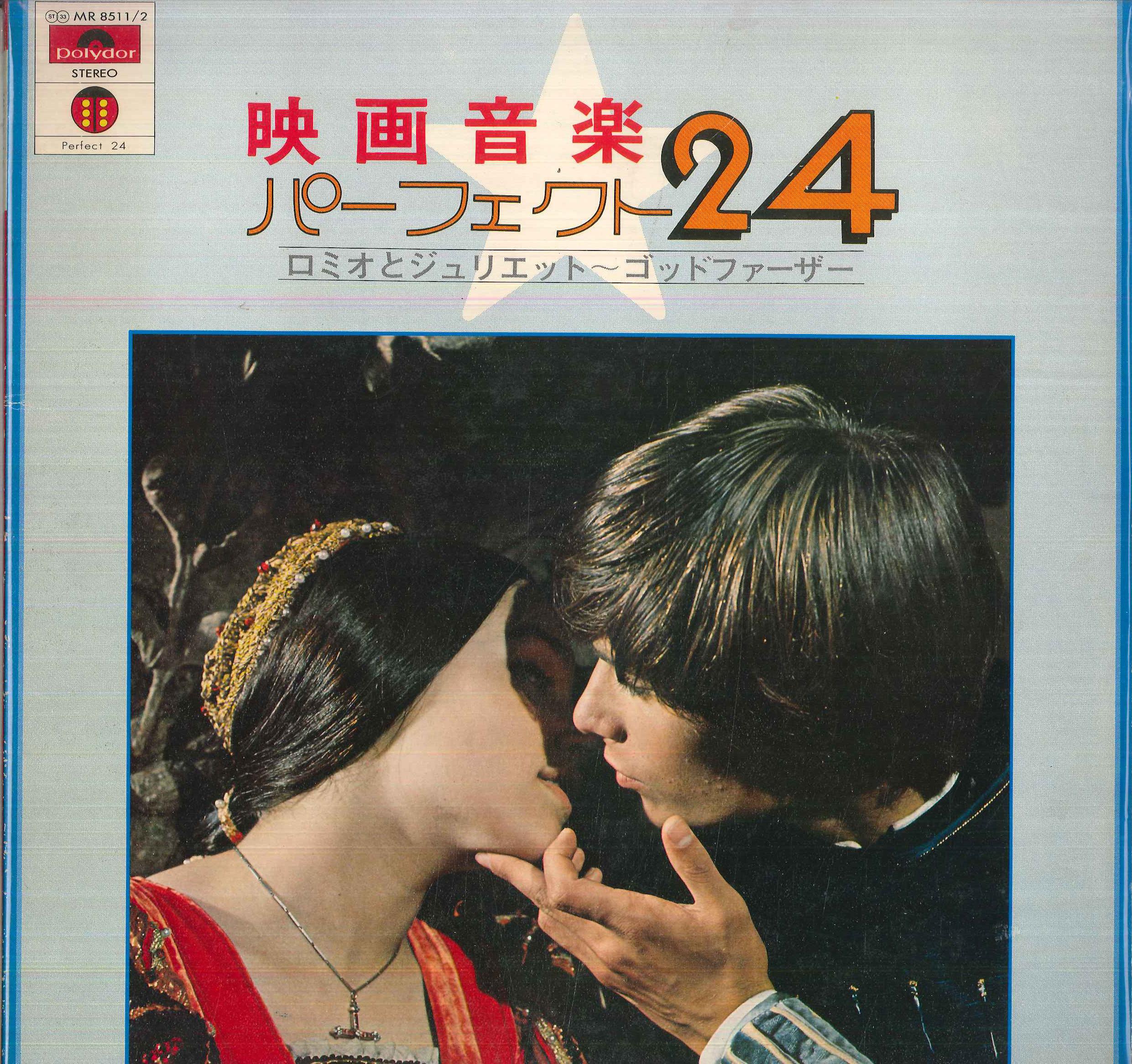LP Record FILM SYMPHONIC ORCHESTRA - Movie Music Perfect 24 / Romeo and MR85112 POLYDOR Japan Soundtracks & Musicals Used
LP Record FILM SYMPHONIC ORCHESTRA - Movie Music Perfect 24 / Romeo and MR85112 POLYDOR Japan Soundtracks & Musicals Used