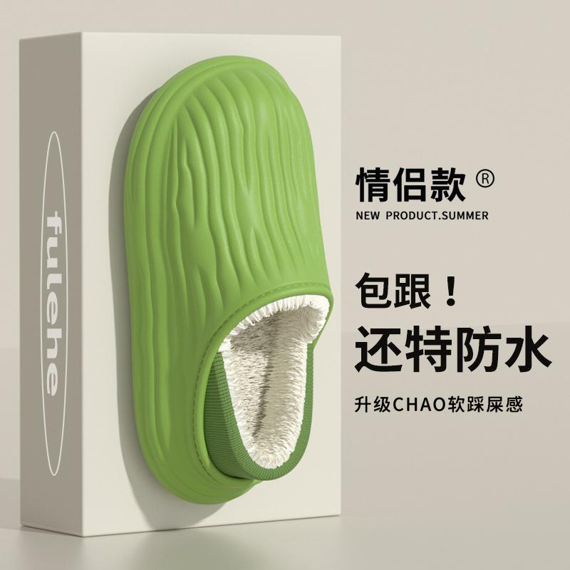 Waterproof cotton slippers women wear outside in winter, new indoor home thermal non-slip bag and confinement shoes men s winter 36/37
Waterproof cotton slippers women wear outside in winter, new indoor home thermal non-slip bag and confinement shoes men s winter 36/37