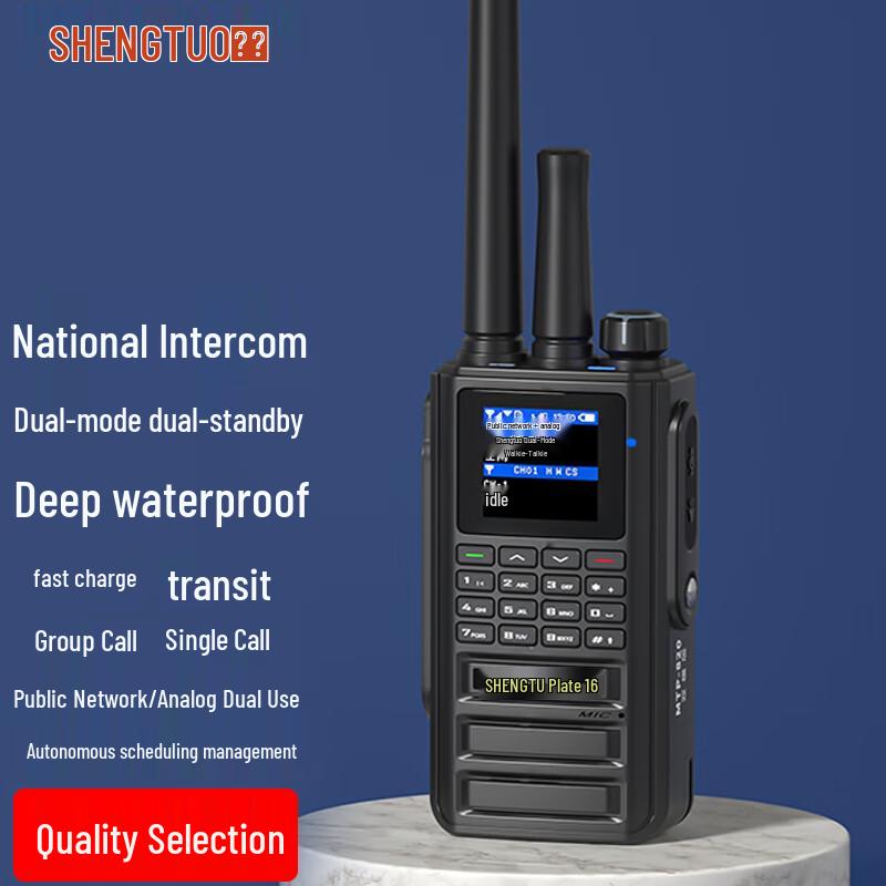 Shengtuo MTP-820 Dual-Mode Nationwide Long-Range Waterproof Walkie-Talkie (CN version)
Shengtuo MTP-820 Dual-Mode Nationwide Long-Range Waterproof Walkie-Talkie (CN version)
