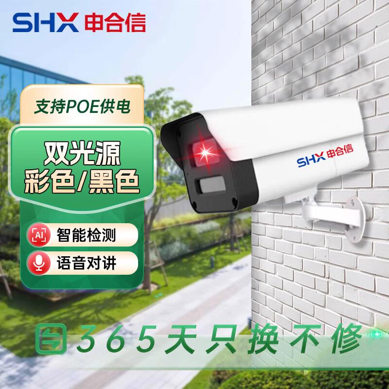 Shenhexin 5MP HD PoE Industrial Bullet Camera (CN version)
Shenhexin 5MP HD PoE Industrial Bullet Camera (CN version)