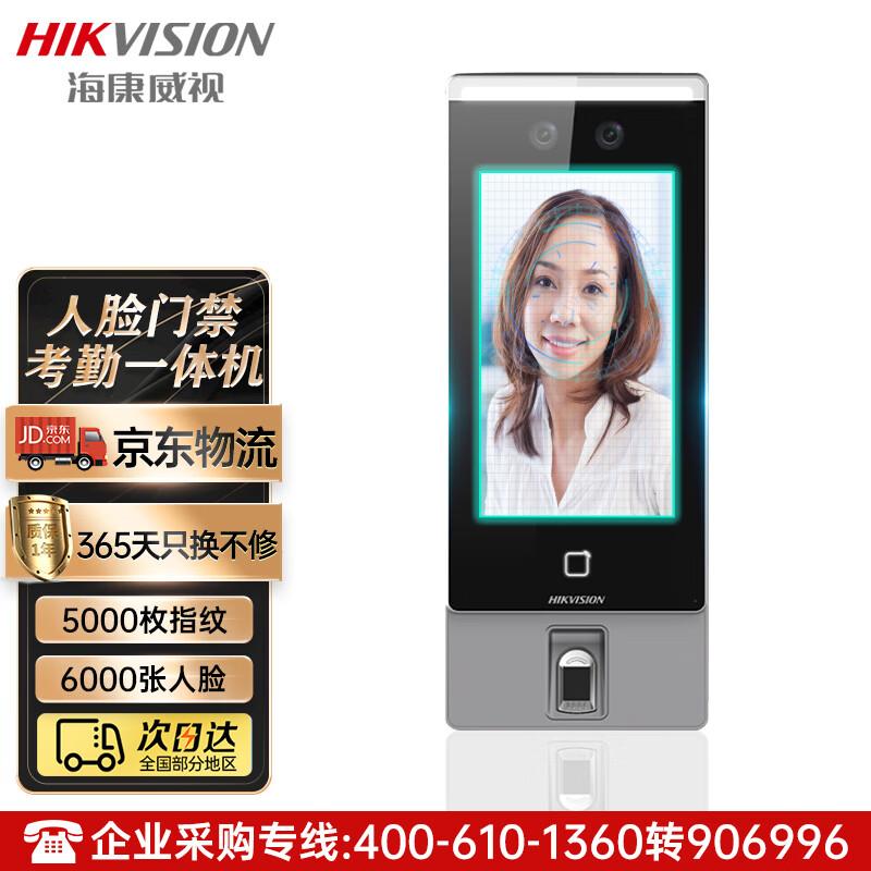 HIKVISION K1T671BMF Outdoor Multi-Function Access Control Terminal CN plug (adapter included)
HIKVISION K1T671BMF Outdoor Multi-Function Access Control Terminal CN plug (adapter included)