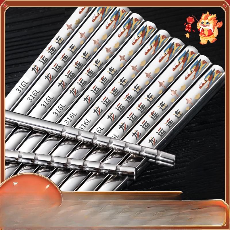 316 Stainless Steel Dragon Engraved Chopsticks Set
316 Stainless Steel Dragon Engraved Chopsticks Set