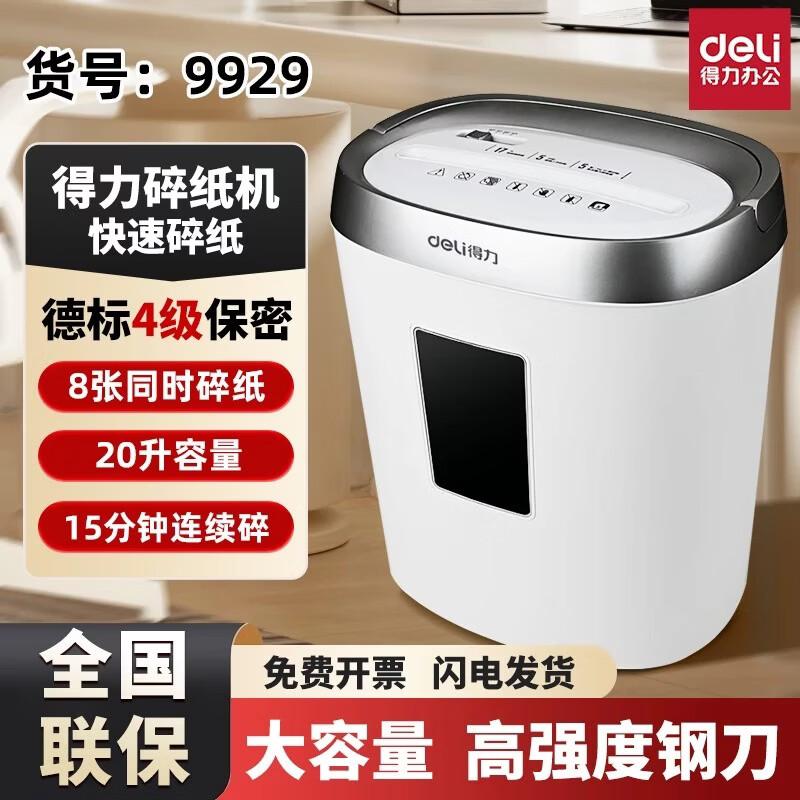 Deli Electric High-Security Micro-Cut Shredder CN plug (adapter included)
Deli Electric High-Security Micro-Cut Shredder CN plug (adapter included)