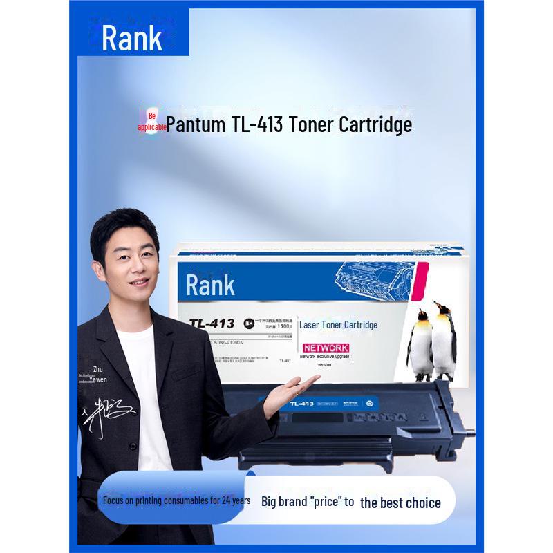 Тонер-картридж Pantum TL-413 для PANTUM P3305DN, M7105DN, P3307DN.
Тонер-картридж Pantum TL-413 для PANTUM P3305DN, M7105DN, P3307DN.