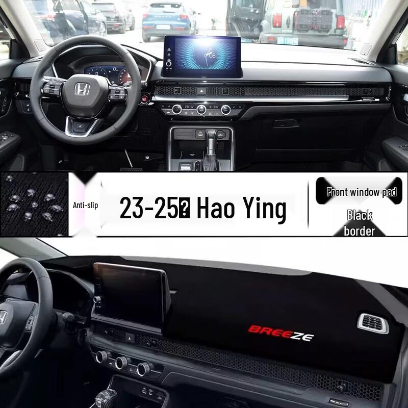 Haoying Dashboard Sunshade Mat for 23-25 Models: Front Console and Center Console Protection Cloth
Haoying Dashboard Sunshade Mat for 23-25 Models: Front Console and Center Console Protection Cloth