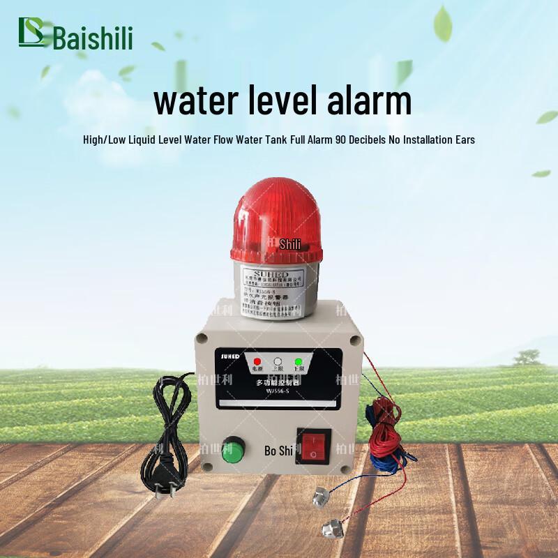Boshili Water Level Alarm
Boshili Water Level Alarm