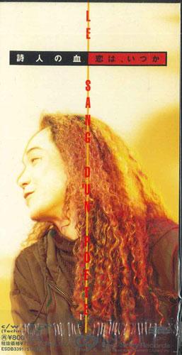 CD LE SANG D UN POETE - Koiwa Itsuka ESDB3391PROMO SONY RECORDS Japan Japanese Pop/Rock Used
CD LE SANG D UN POETE - Koiwa Itsuka ESDB3391PROMO SONY RECORDS Japan Japanese Pop/Rock Used