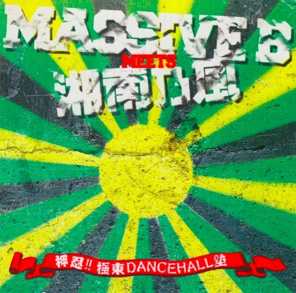 CD - Massive B Meets Shonan no Kaze - Os FMAR029 Fiveman Army 2006 Japan Reggae, Ska & Dub Used
CD - Massive B Meets Shonan no Kaze - Os FMAR029 Fiveman Army 2006 Japan Reggae, Ska & Dub Used