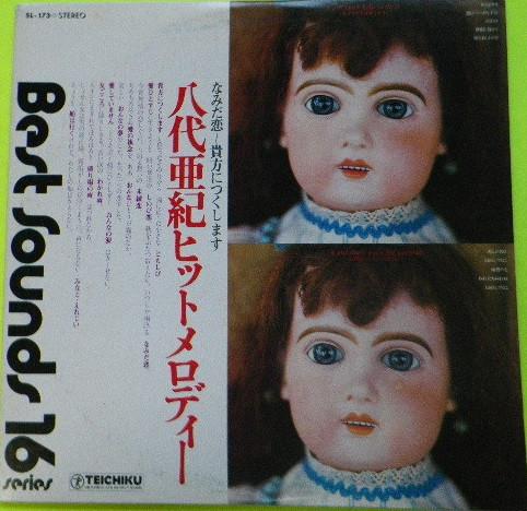 LP Record TORU KANNO yashiro aki hits melody SL173 TEICHIKU Japan Jazz Used
LP Record TORU KANNO yashiro aki hits melody SL173 TEICHIKU Japan Jazz Used