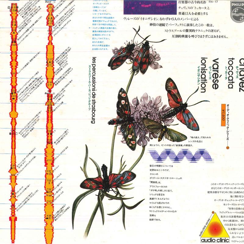 LP Record LES PERCUSSIONS DE STRASBOURG - Chavez Toccata Varese Ionisation FH17 PHILIPS 1978 Japan Classical
LP Record LES PERCUSSIONS DE STRASBOURG - Chavez Toccata Varese Ionisation FH17 PHILIPS 1978 Japan Classical