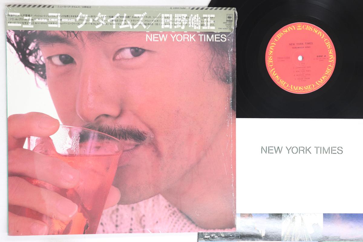 LP Record TERUMASA HINO New York TIMES 28AH1588 CBS SONY 1983 Japan Obi Jazz Used
LP Record TERUMASA HINO New York TIMES 28AH1588 CBS SONY 1983 Japan Obi Jazz Used
