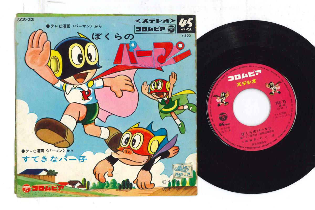 7inch Record HIROSHI MIYAGAWA - Bokura No Parman SCS23 COLUMBIA 1967 Japan Anime/Game Used
7inch Record HIROSHI MIYAGAWA - Bokura No Parman SCS23 COLUMBIA 1967 Japan Anime/Game Used