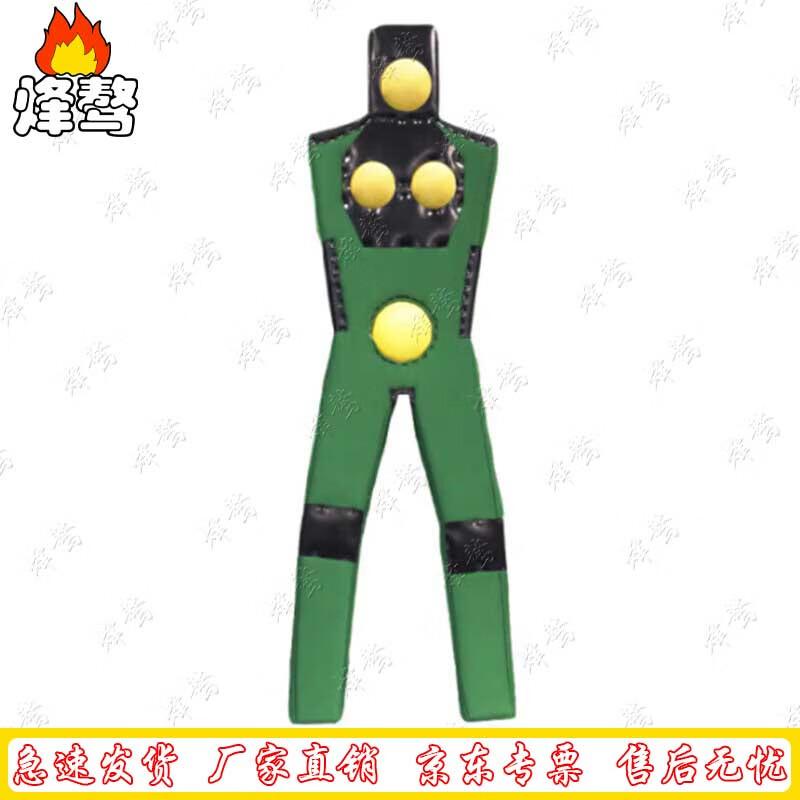 Human-Shaped Training Target
Human-Shaped Training Target