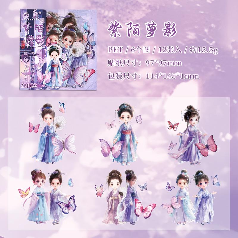 12/72pcs Lanzhi Beauty Series Kawaii Antique Style Little Girl PET Stickers DIY Diary Scrapbook Aesthetic Stickers
12/72pcs Lanzhi Beauty Series Kawaii Antique Style Little Girl PET Stickers DIY Diary Scrapbook Aesthetic Stickers