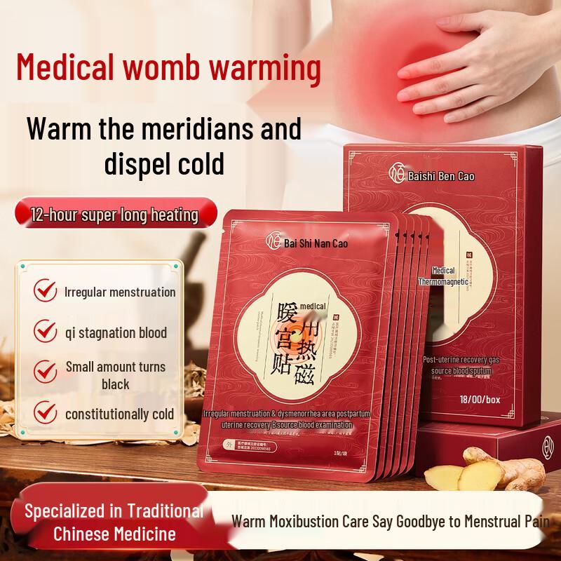 Bai Shi Ben Cao Therapeutic Patches
Bai Shi Ben Cao Therapeutic Patches