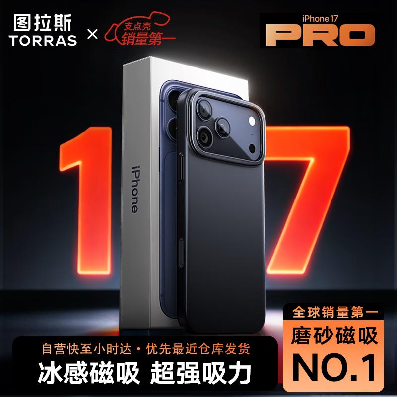TORRAS D1S Magnetic Cooling Kickstand Case for iPhone 17 Pro
TORRAS D1S Magnetic Cooling Kickstand Case for iPhone 17 Pro