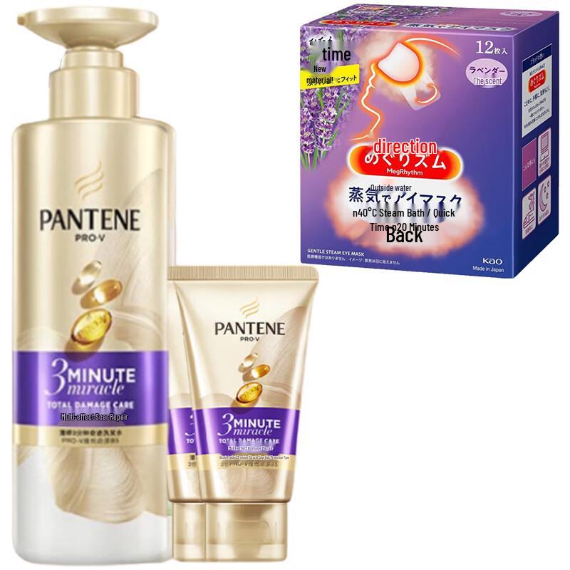Pantene Hair Care Set with Kao MegRhythm Steam Eye Mask
Pantene Hair Care Set with Kao MegRhythm Steam Eye Mask