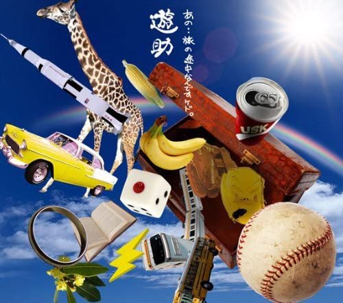CD YUSUKE - Ano ... Tabi No Tochuu Nandesukedo. SRCL852930 Japan Japanese Pop/Rock Used
CD YUSUKE - Ano ... Tabi No Tochuu Nandesukedo. SRCL852930 Japan Japanese Pop/Rock Used