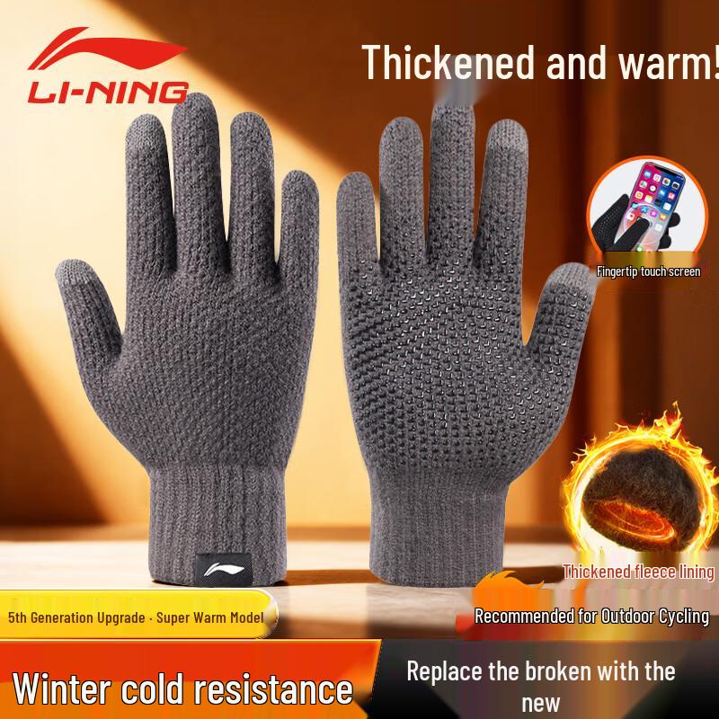 Li-Ning Winter Touchscreen Cycling Gloves One Size
Li-Ning Winter Touchscreen Cycling Gloves One Size