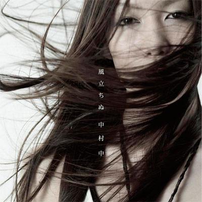 CD NAKAMURA MIDDLE SCHOOL - Kazetachinu AVCD31387 Avex Trax 2008 Japan ObiJapanese Pop/Rock Used
CD NAKAMURA MIDDLE SCHOOL - Kazetachinu AVCD31387 Avex Trax 2008 Japan ObiJapanese Pop/Rock Used