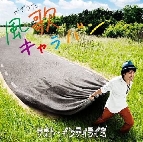 CD NAOTO INTI RAYMI - Kaze ka caravan(shokaigenteiban)(DV UMCK9476 Japan Japanese Pop/Rock Used
CD NAOTO INTI RAYMI - Kaze ka caravan(shokaigenteiban)(DV UMCK9476 Japan Japanese Pop/Rock Used