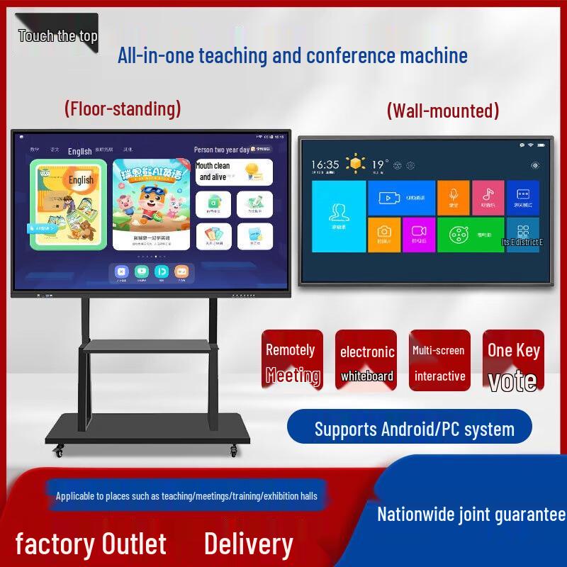 Smart Interactive Teaching Display with Mobile Stand (CN version)
Smart Interactive Teaching Display with Mobile Stand (CN version)