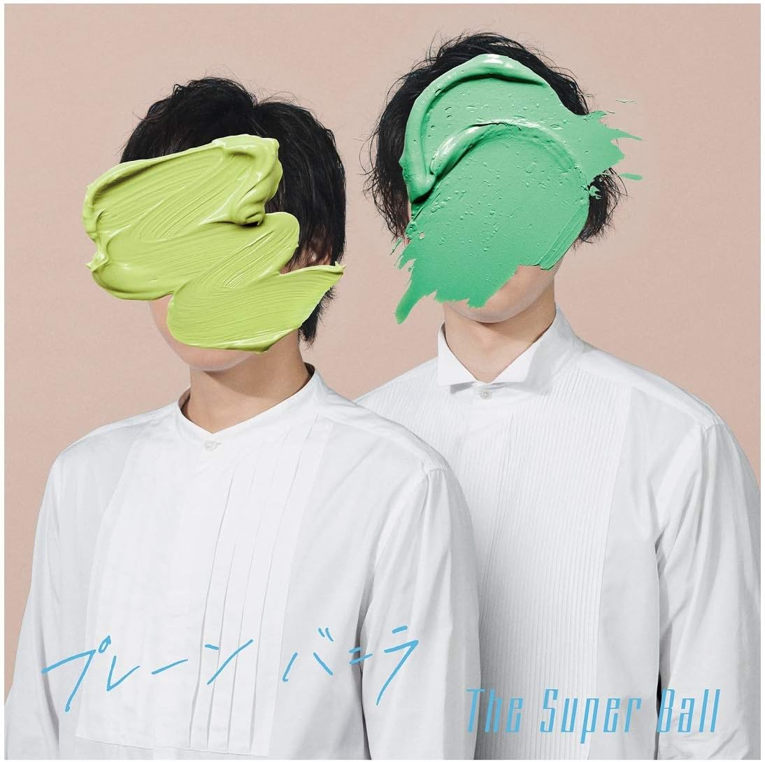 CD - Plane vanilla ( shokaigenteiban ) TKCA74858PROMO Japan ObiJapanese Pop/Rock Used
CD - Plane vanilla ( shokaigenteiban ) TKCA74858PROMO Japan ObiJapanese Pop/Rock Used