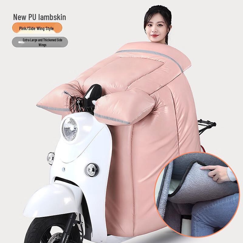 Deou Starlight Electric Scooter Winter Warm Cover
Deou Starlight Electric Scooter Winter Warm Cover