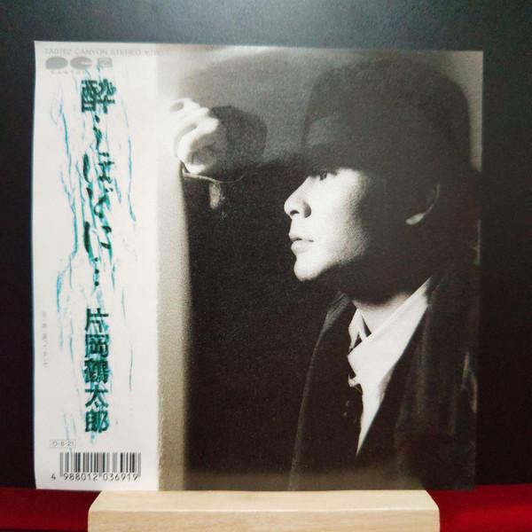 7inch Record TSURUTARO KATAOKA You hodo ni ... Odo te oi de 7A0762 CANYON 1987 Japan Japanese PopRock Used
7inch Record TSURUTARO KATAOKA You hodo ni ... Odo te oi de 7A0762 CANYON 1987 Japan Japanese PopRock Used