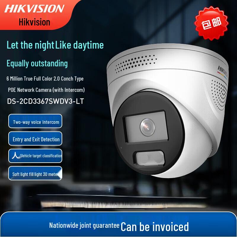 Hikvision 6MP Full-Color 2.0 Security Camera DS-2CD3367SWDV3-LT CN plug (adapter included)
Hikvision 6MP Full-Color 2.0 Security Camera DS-2CD3367SWDV3-LT CN plug (adapter included)