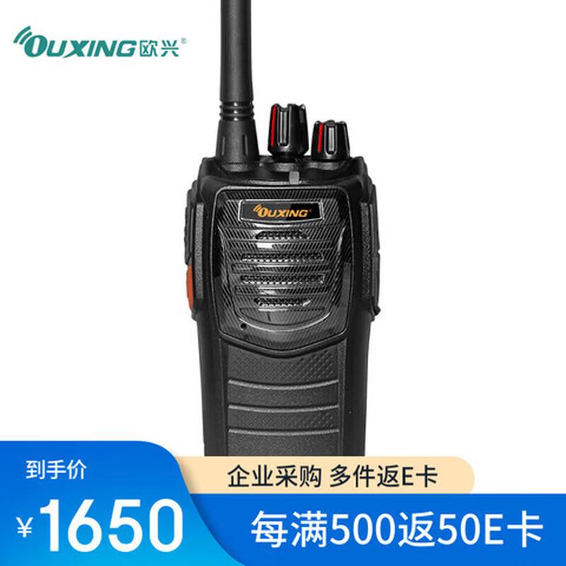 OUXING Mag6700 Professional Walkie-Talkie (CN version)
OUXING Mag6700 Professional Walkie-Talkie (CN version)