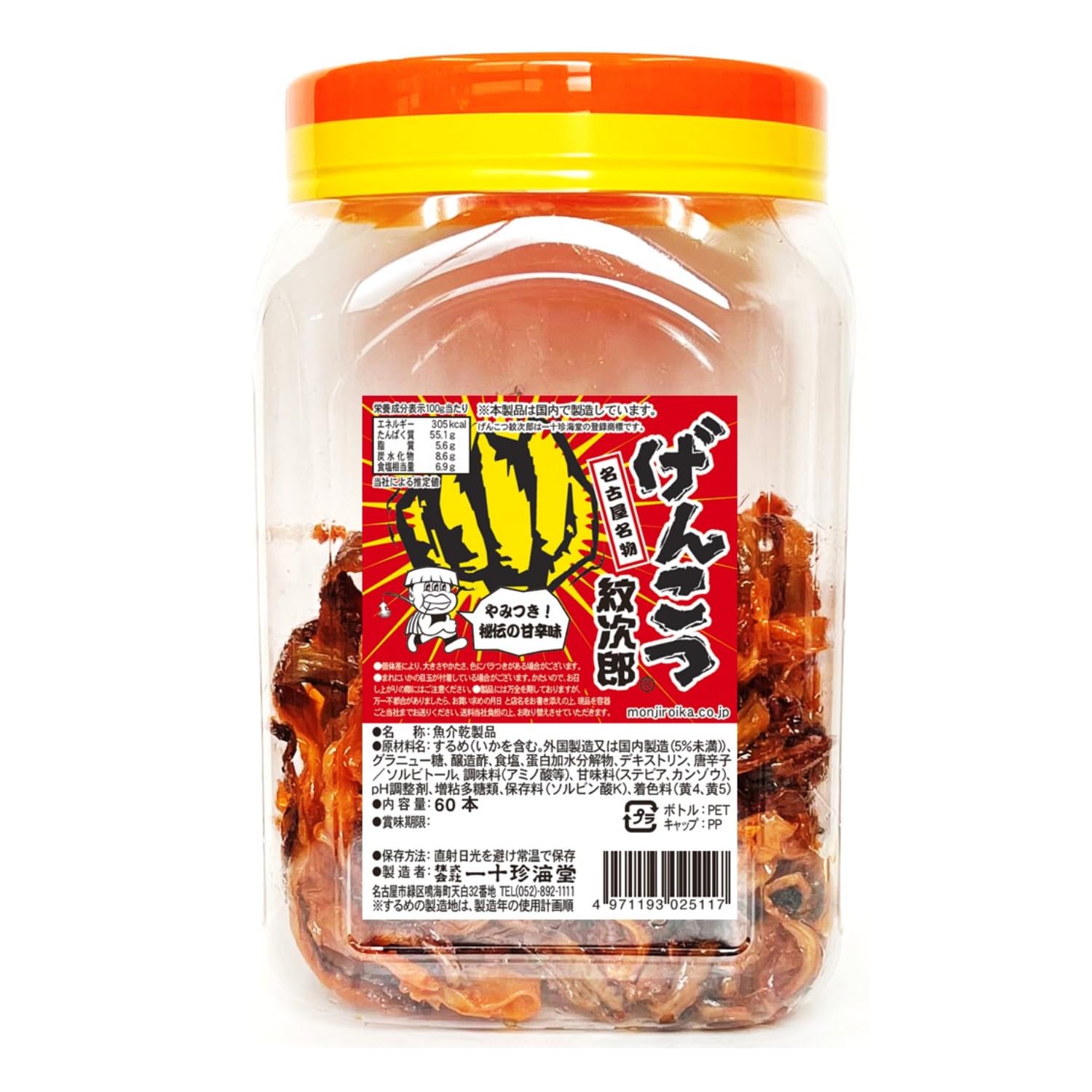 Ittochinkaido Genkotsu Monjiro 60 pieces
Ittochinkaido Genkotsu Monjiro 60 pieces