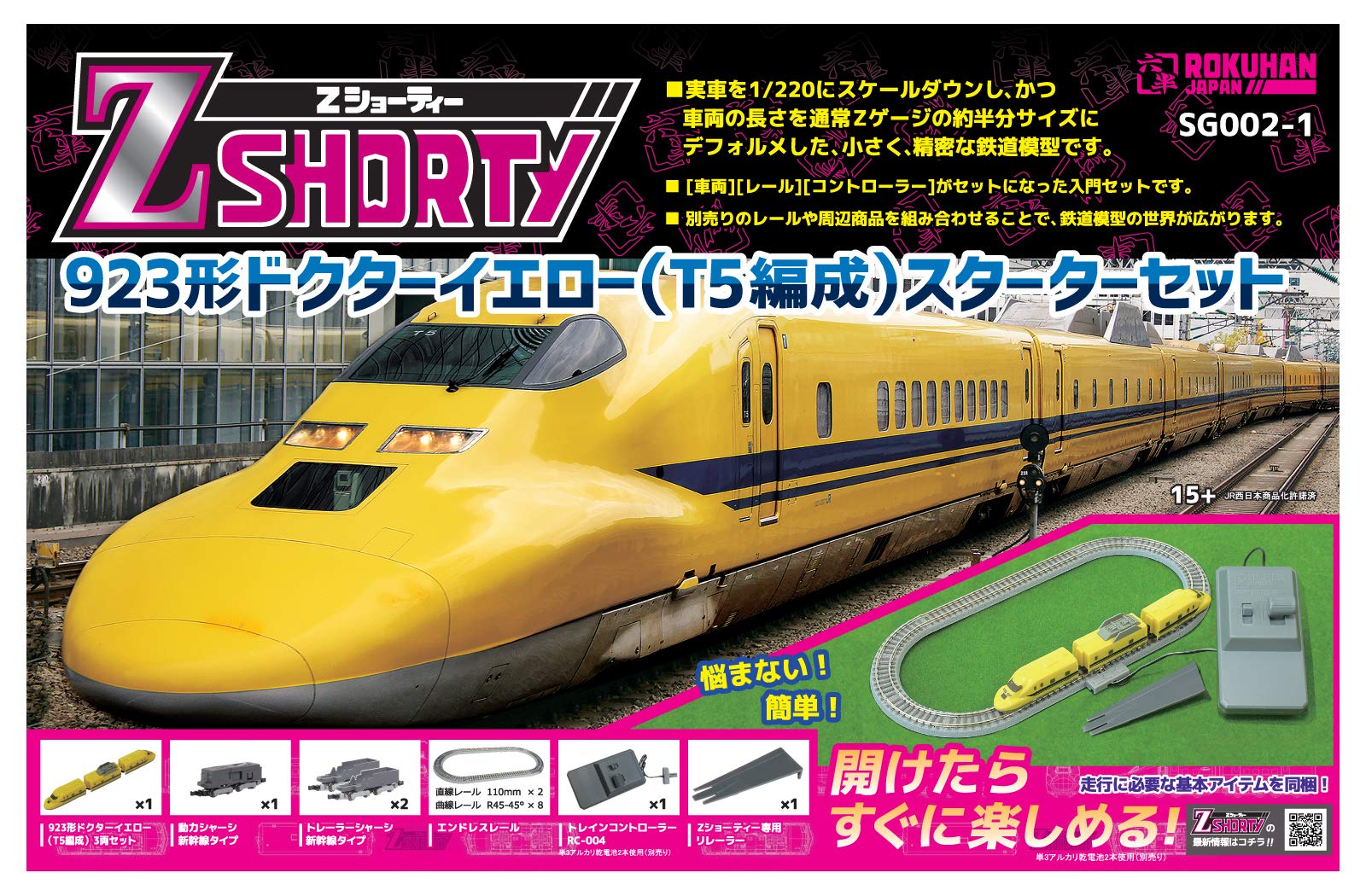Rokuhan Z Gauge Z Shorty Type 923 Doctor Yellow Starter Set Железнодорожная модель Вводный набор (Формирование Т5) СГ002-1
Rokuhan Z Gauge Z Shorty Type 923 Doctor Yellow Starter Set Железнодорожная модель Вводный набор (Формирование Т5) СГ002-1