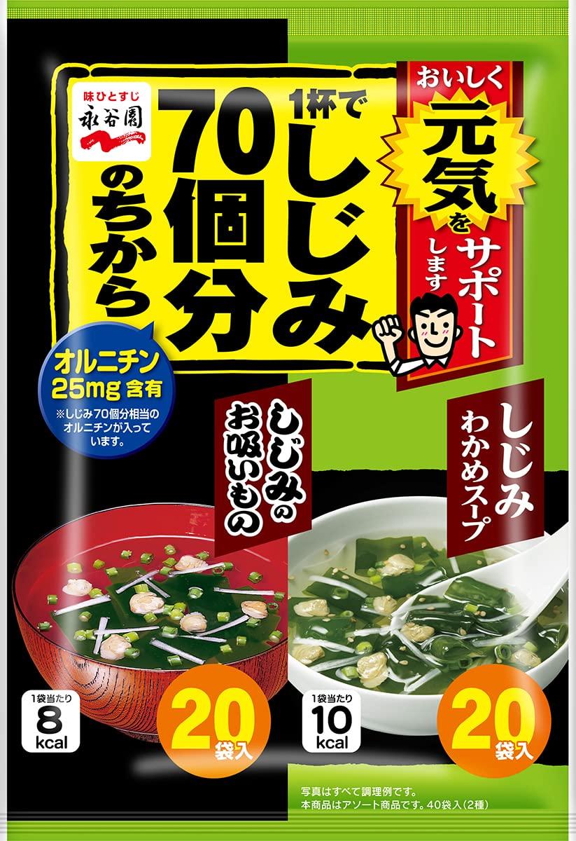 Nagatanien One cup has the power of 70 freshwater clams Freshwater wakame soup soup 160g & (40 servings)
Nagatanien One cup has the power of 70 freshwater clams Freshwater wakame soup soup 160g & (40 servings)