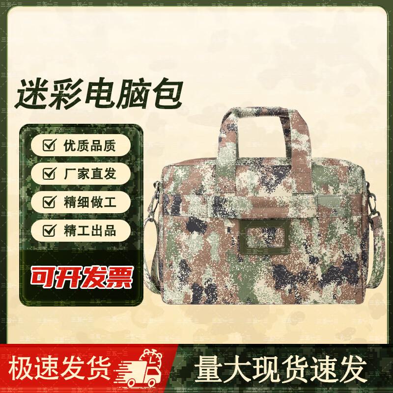3513 Camouflage Tactical Laptop Briefcase
3513 Camouflage Tactical Laptop Briefcase