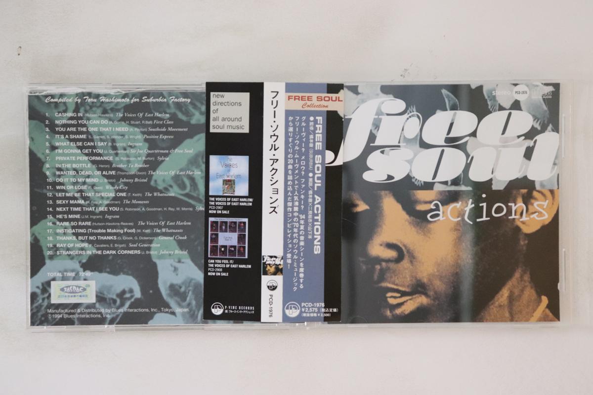CD РАЗНЫЕ ИСПОЛНИТЕЛИ - Free Soul Actions PCD1976 P-VINE 1994 Япония Оби Соул/Фанк Б/у
CD РАЗНЫЕ ИСПОЛНИТЕЛИ - Free Soul Actions PCD1976 P-VINE 1994 Япония Оби Соул/Фанк Б/у