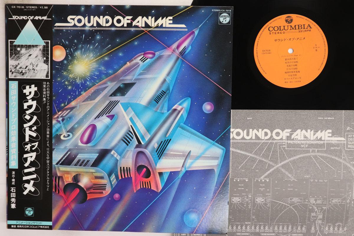 LP Record HIDENORI ISHIDA Sound Of Anime CX7018 COLUMBIA 1981 Japan Obi AnimeGame Used
LP Record HIDENORI ISHIDA Sound Of Anime CX7018 COLUMBIA 1981 Japan Obi AnimeGame Used