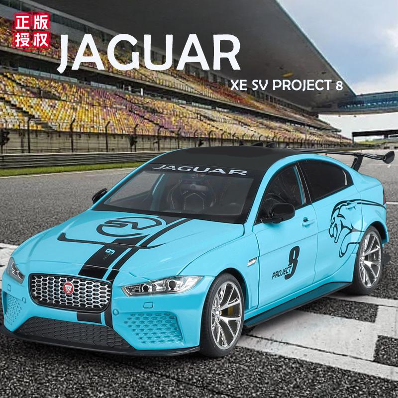Симуляція 1:18 Jaguar XE SV Project 8 Легкосплавна модель автомобіля зі звуком Світло Колекція Мініатюрний Voiture Diecast Boy Toy Home Decor
Симуляція 1:18 Jaguar XE SV Project 8 Легкосплавна модель автомобіля зі звуком Світло Колекція Мініатюрний Voiture Diecast Boy Toy Home Decor