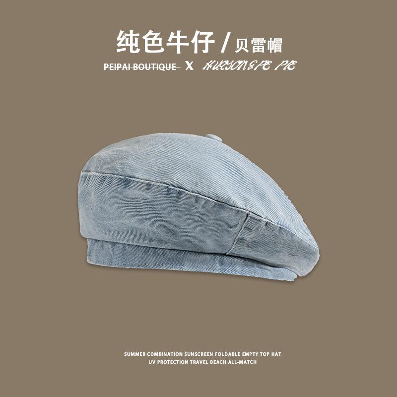 Beret female Korean version autumn ins Internet celebrity temperament dopamine wear painter hat show face little girl M(56-58cm)
Beret female Korean version autumn ins Internet celebrity temperament dopamine wear painter hat show face little girl M(56-58cm)