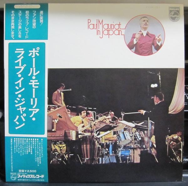 LP Record PAUL MAURIAT - In Japan FDX151 PHILIPS 1975 Japan Obi New Age & Easy Listening Used
LP Record PAUL MAURIAT - In Japan FDX151 PHILIPS 1975 Japan Obi New Age & Easy Listening Used